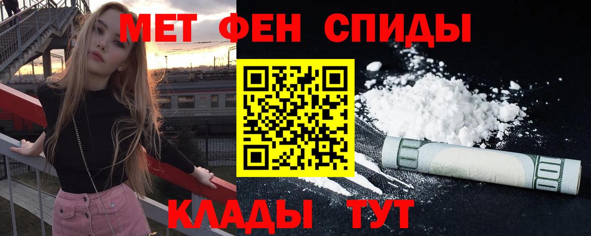 АМФ Premium  Амфетамин  Полысаево  Вход с VPN 