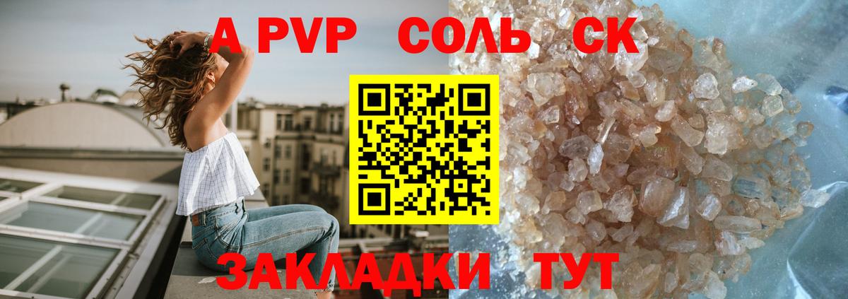 Alfa_PVP кристаллы  Alpha-PVP кристаллы  Alpha-PVP  Alpha PVP Соль  Полысаево  Вход с VPN 