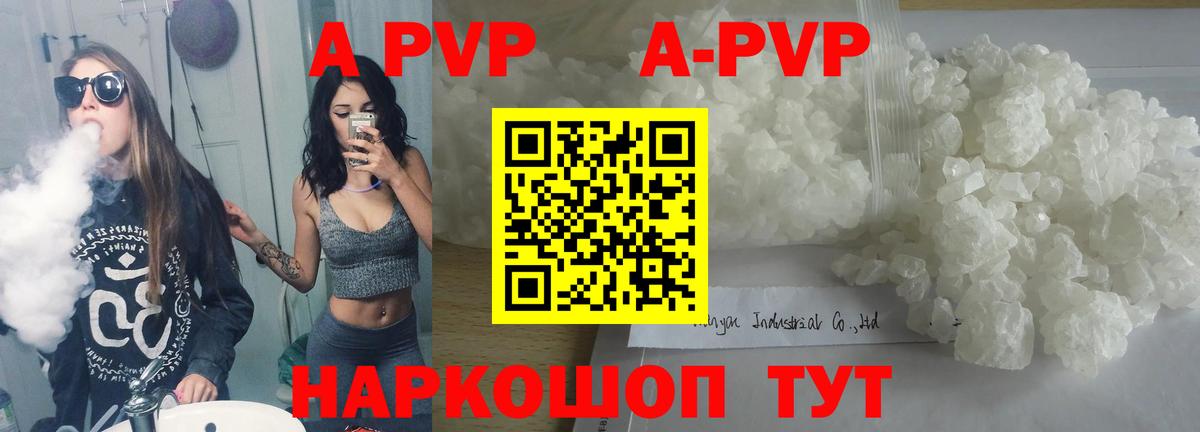 Alfa_PVP VHQ Полысаево