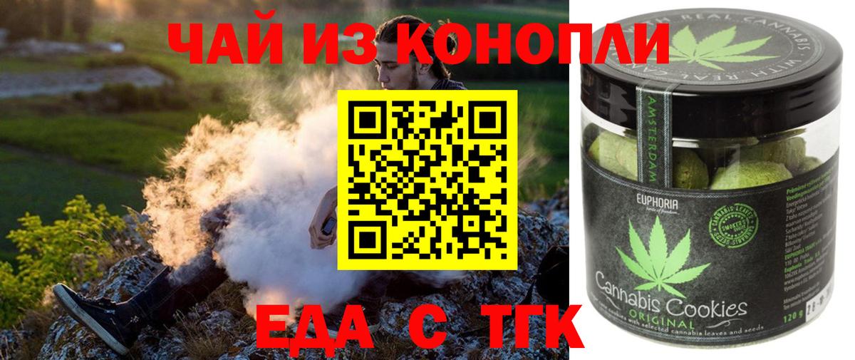 Cannafood конопля  Вход с VPN  Полысаево 