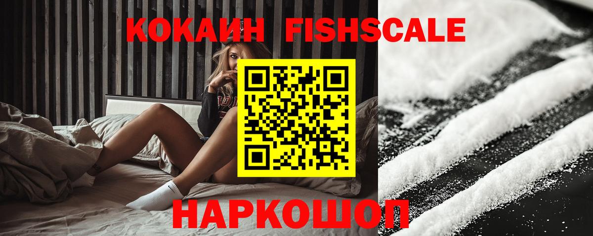 Cocaine 97%  Вход с VPN  COCAIN Боливия  Полысаево 