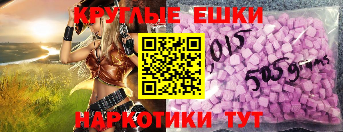 Полысаево  ЭКСТАЗИ 250 мг  Экстази  Экстази круглые  Вход с VPN 