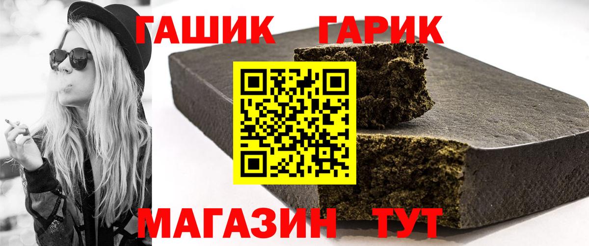 ГАШ хэш  ГАШ убойный  Полысаево  Вход с VPN 