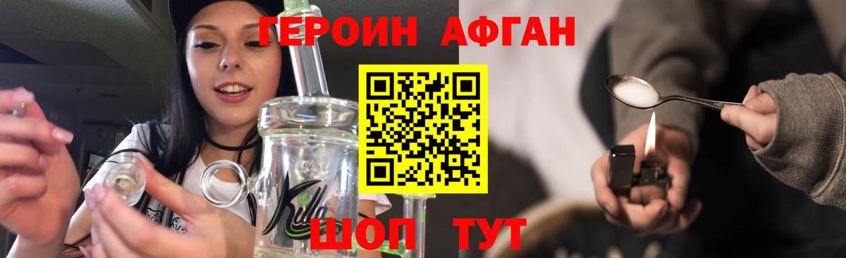 Героин хмурый  Вход с VPN  Полысаево 