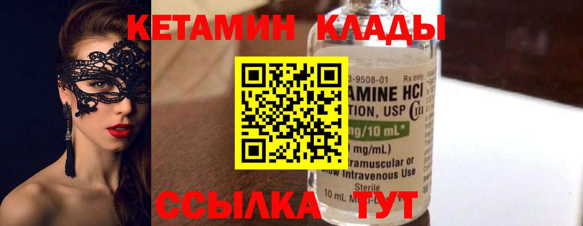 Кетамин VHQ  Вход с VPN  Полысаево 