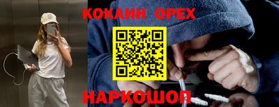 кокс Белореченск