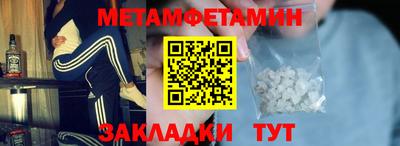первитин Белорецк