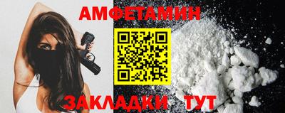 первитин Белорецк