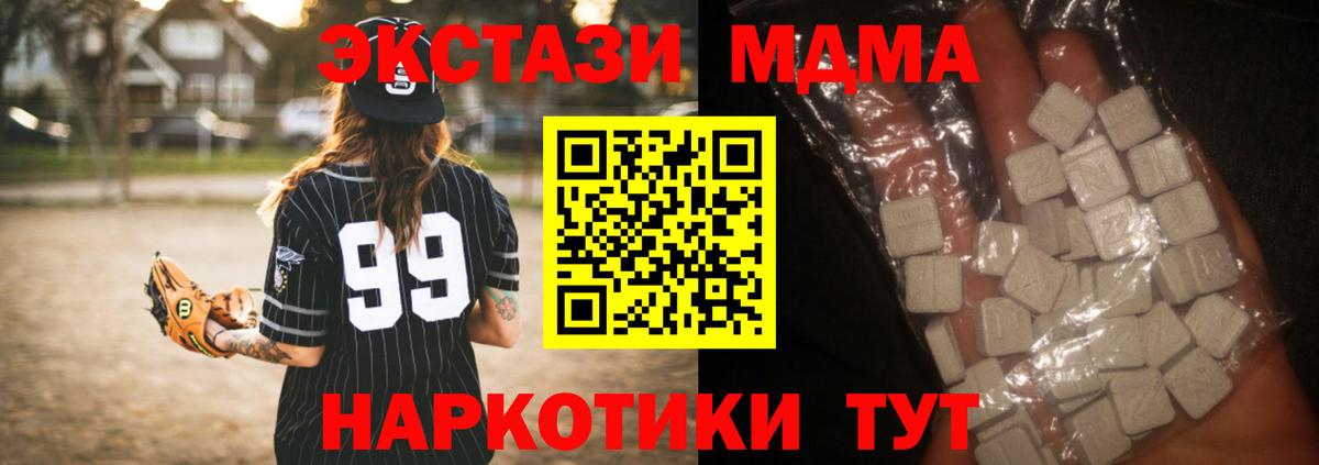 МДМА Molly Полысаево