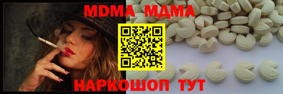 MDMA VHQ  МДМА  Полысаево  Вход с VPN 