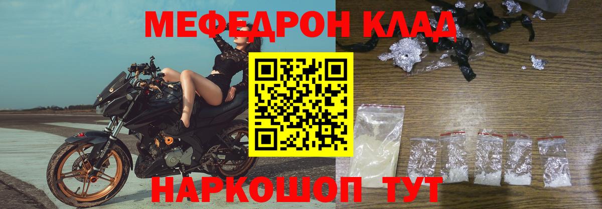 Меф mephedrone  Мефедрон  Вход с VPN  Полысаево  Меф mephedrone 