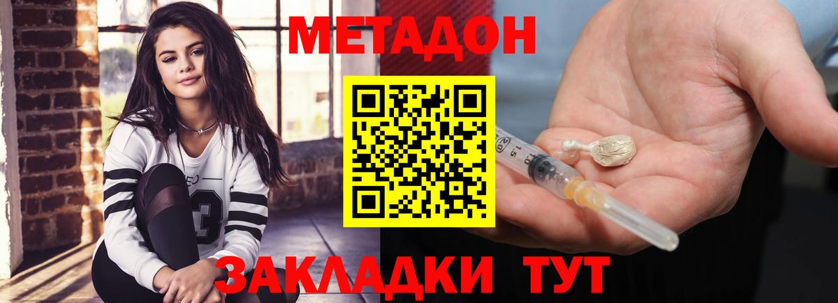 МЕТАДОН кристалл  Вход с VPN  Метадон белоснежный  Полысаево 