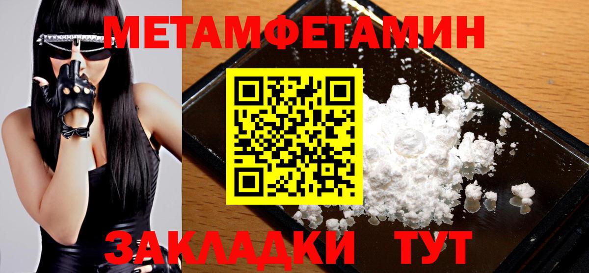 МЕТАМФЕТАМИН пудра  Вход с VPN  Полысаево 