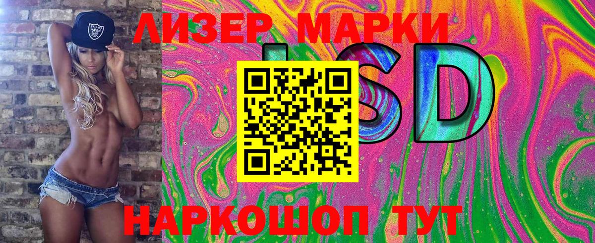Полысаево  Наркотические марки 1,5мг  Наркотические марки  Вход с VPN 