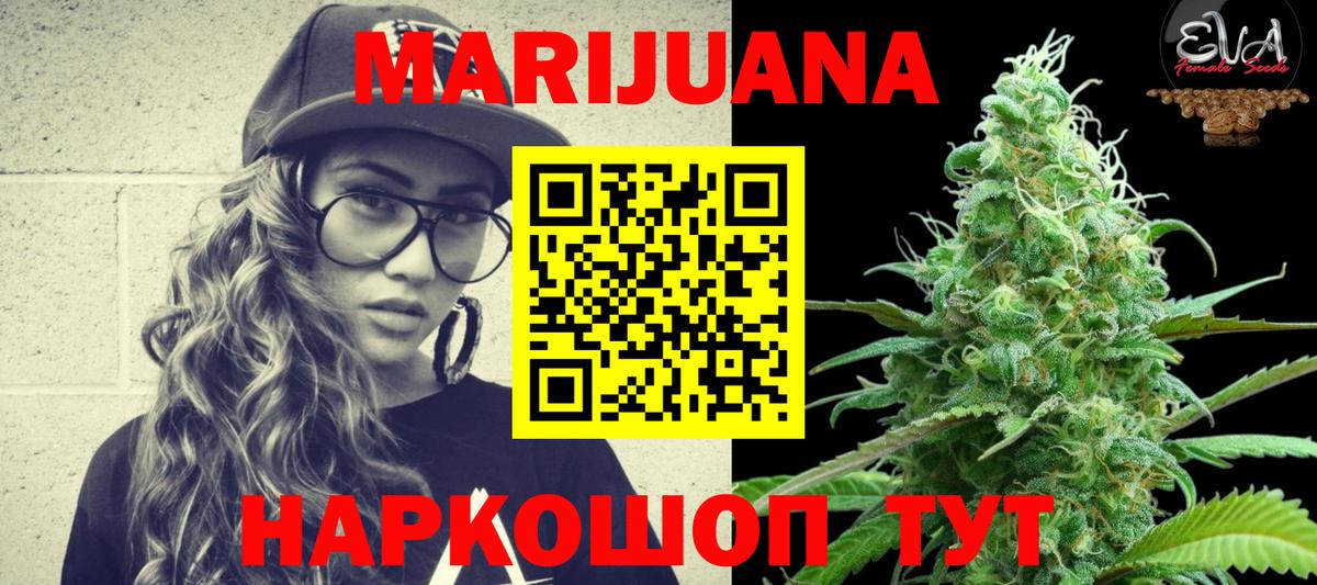 Полысаево  МАРИХУАНА Amnesia  Бошки марихуана семена  Вход с VPN  Бошки Шишки AK-47 